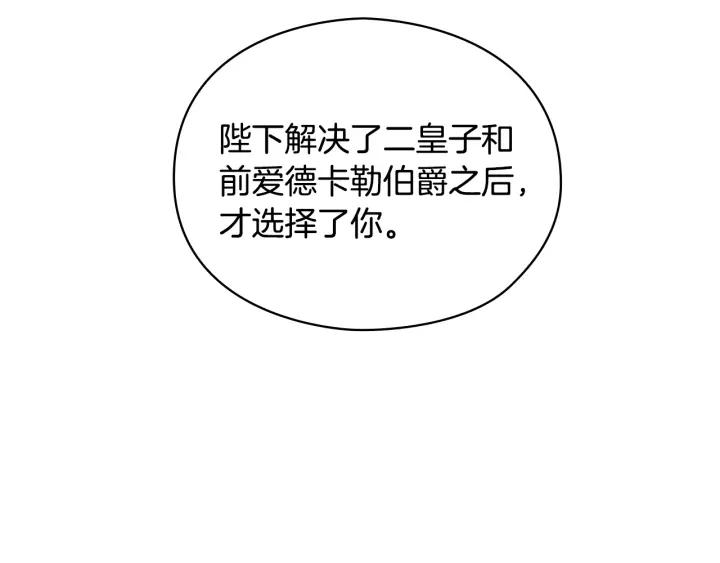 第15话 阴谋渐起93