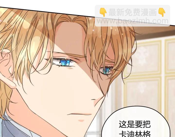 第15话 阴谋渐起94