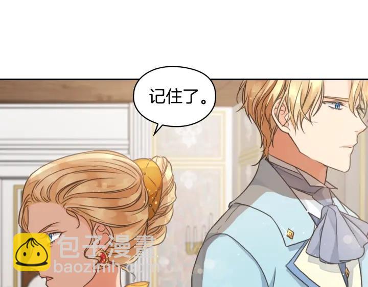 第15话 阴谋渐起96