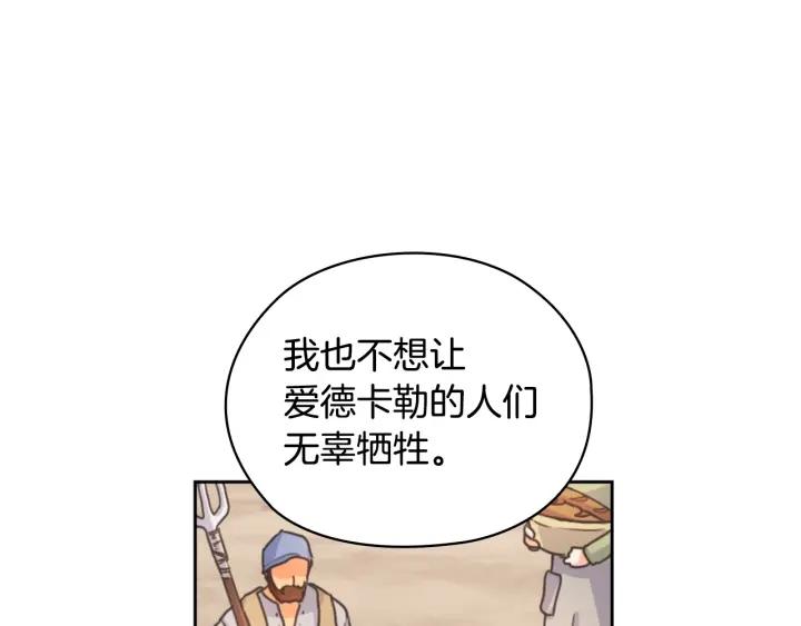 第25话 公爵的目标12