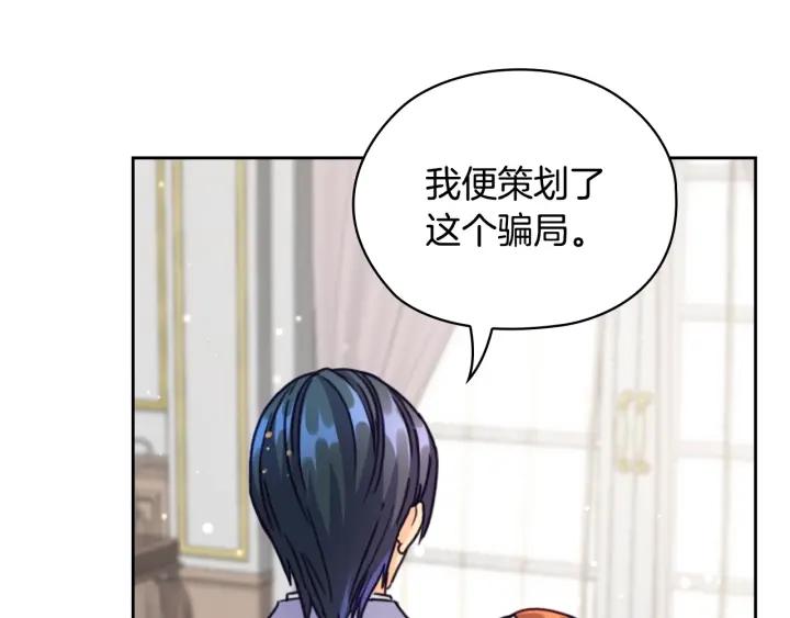 第25话 公爵的目标17