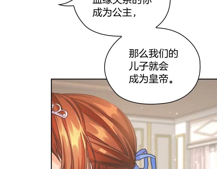 第25话 公爵的目标24
