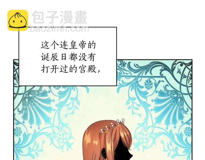 第25话 公爵的目标46