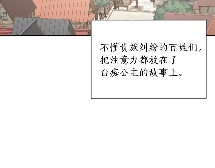 第25话 公爵的目标68