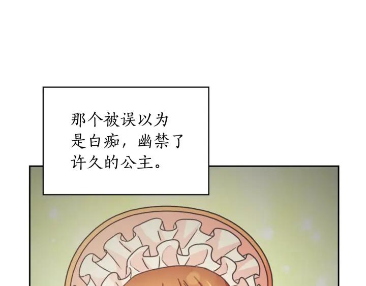 第25话 公爵的目标69