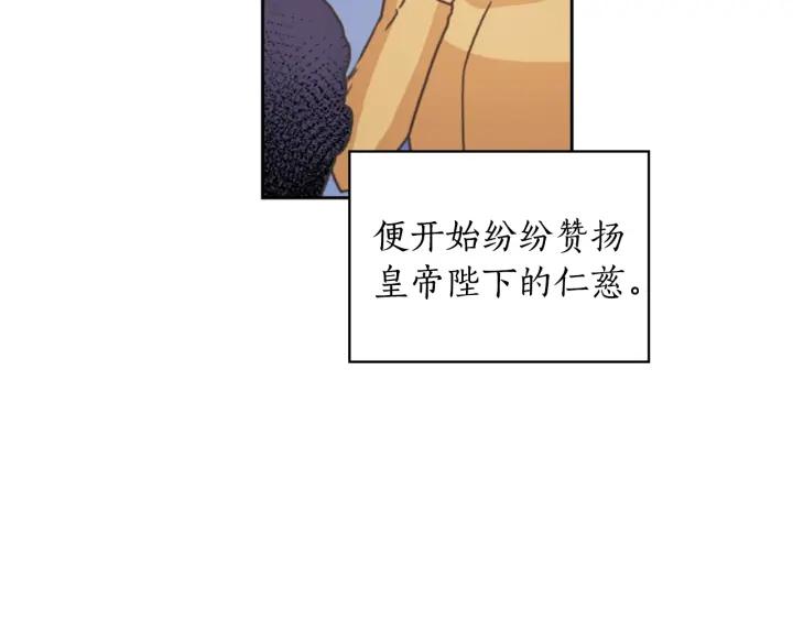 第25话 公爵的目标74