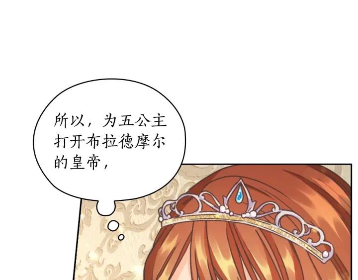 第25话 公爵的目标84