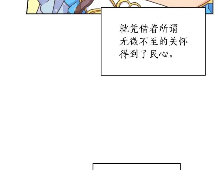 第25话 公爵的目标86