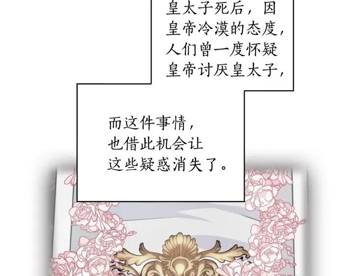 第25话 公爵的目标87