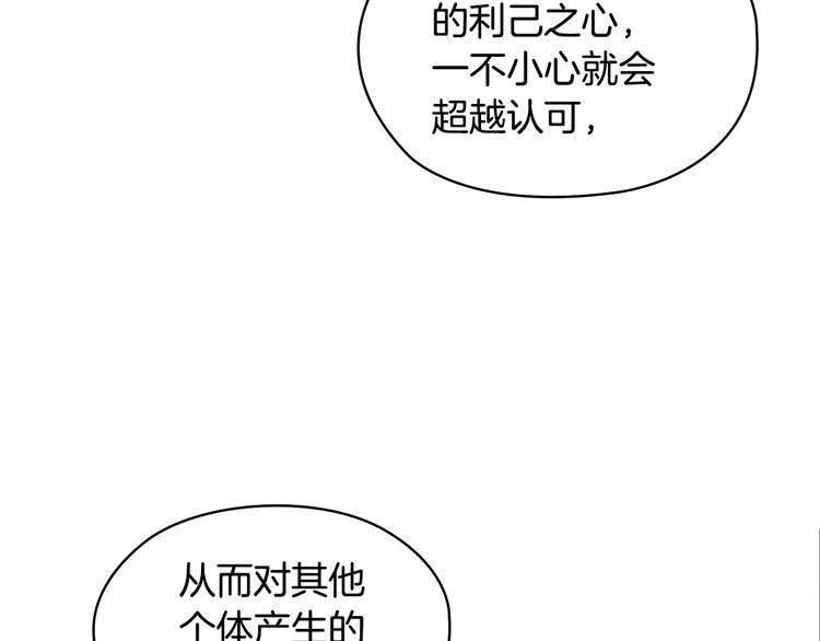 第46话 担心6