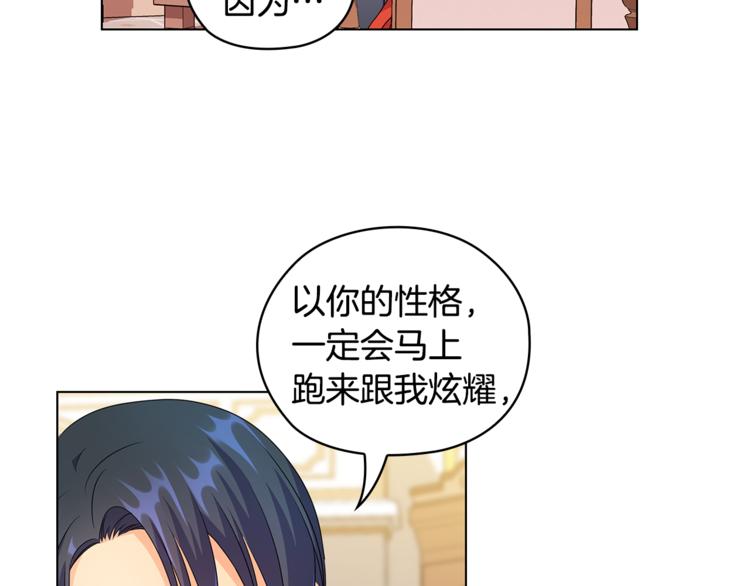 第46话 担心88