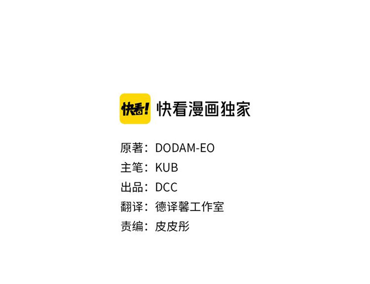 第83话 十分钟2