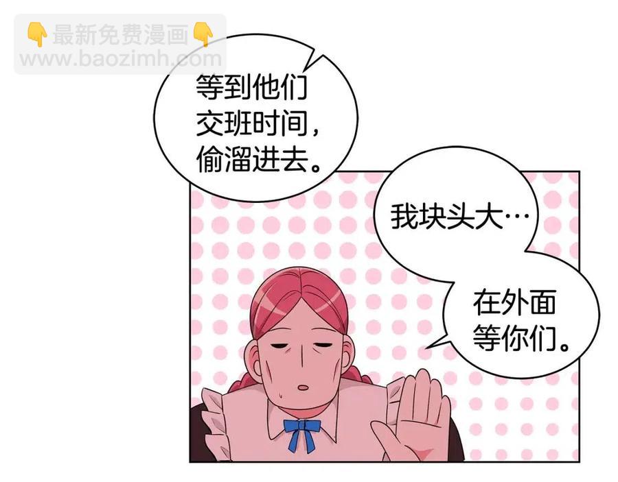 第69话 等我回来147