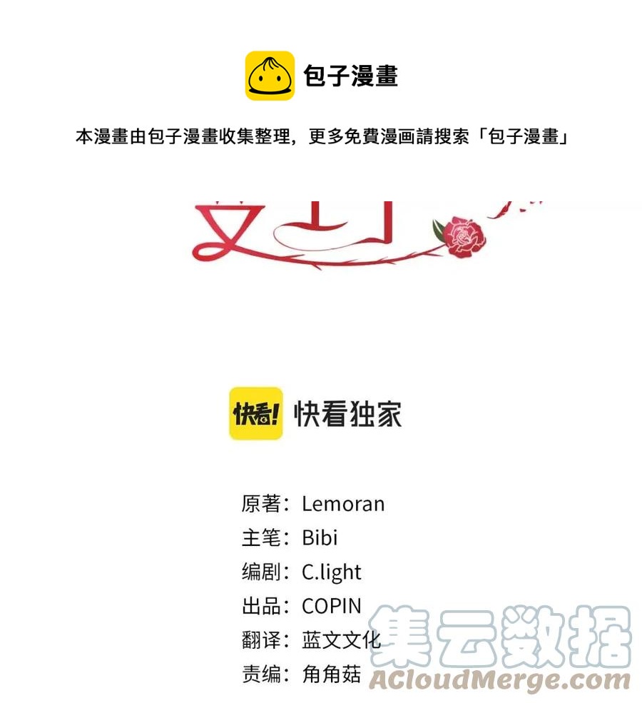 第69话 等我回来56