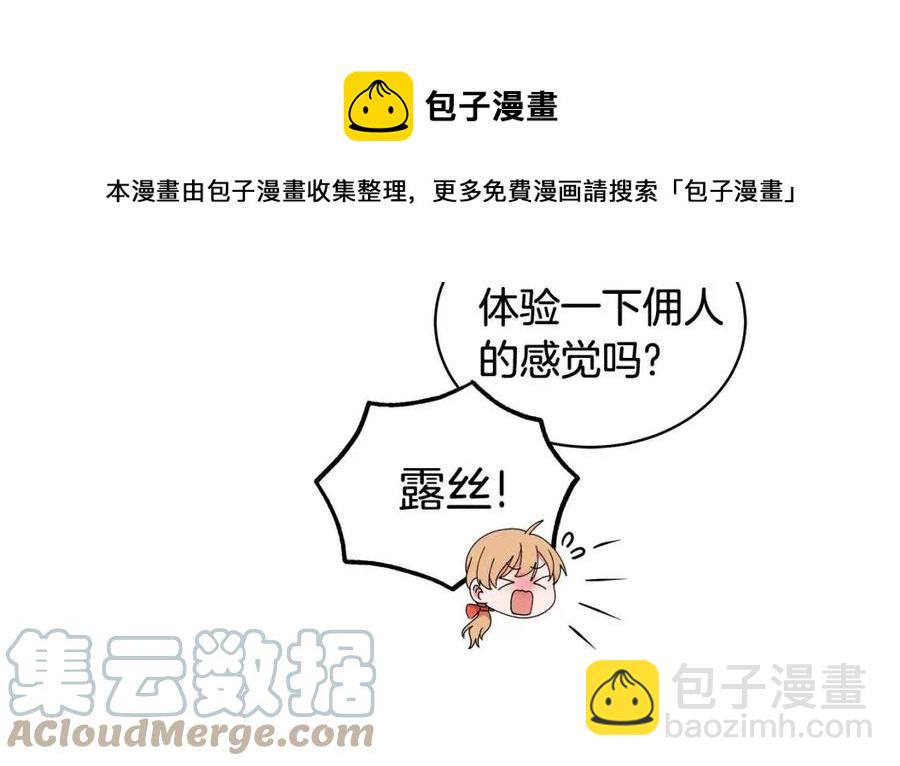 第69话 等我回来8
