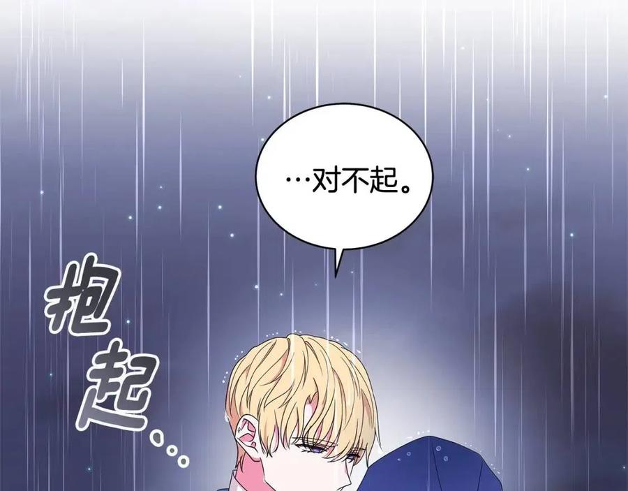 第73话 雨中等待161