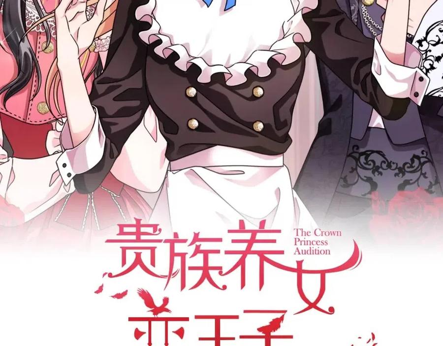 第73话 雨中等待59