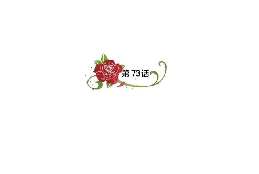 第73话 雨中等待62