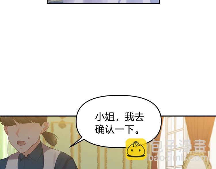 第3话 亲自邀请52