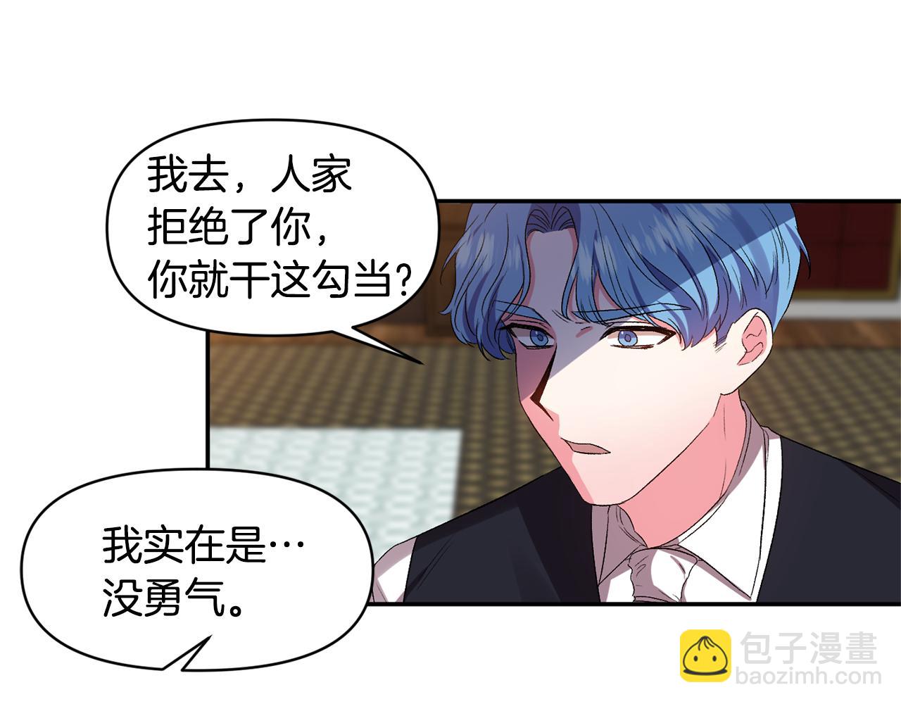 第24话 “美女救美”48