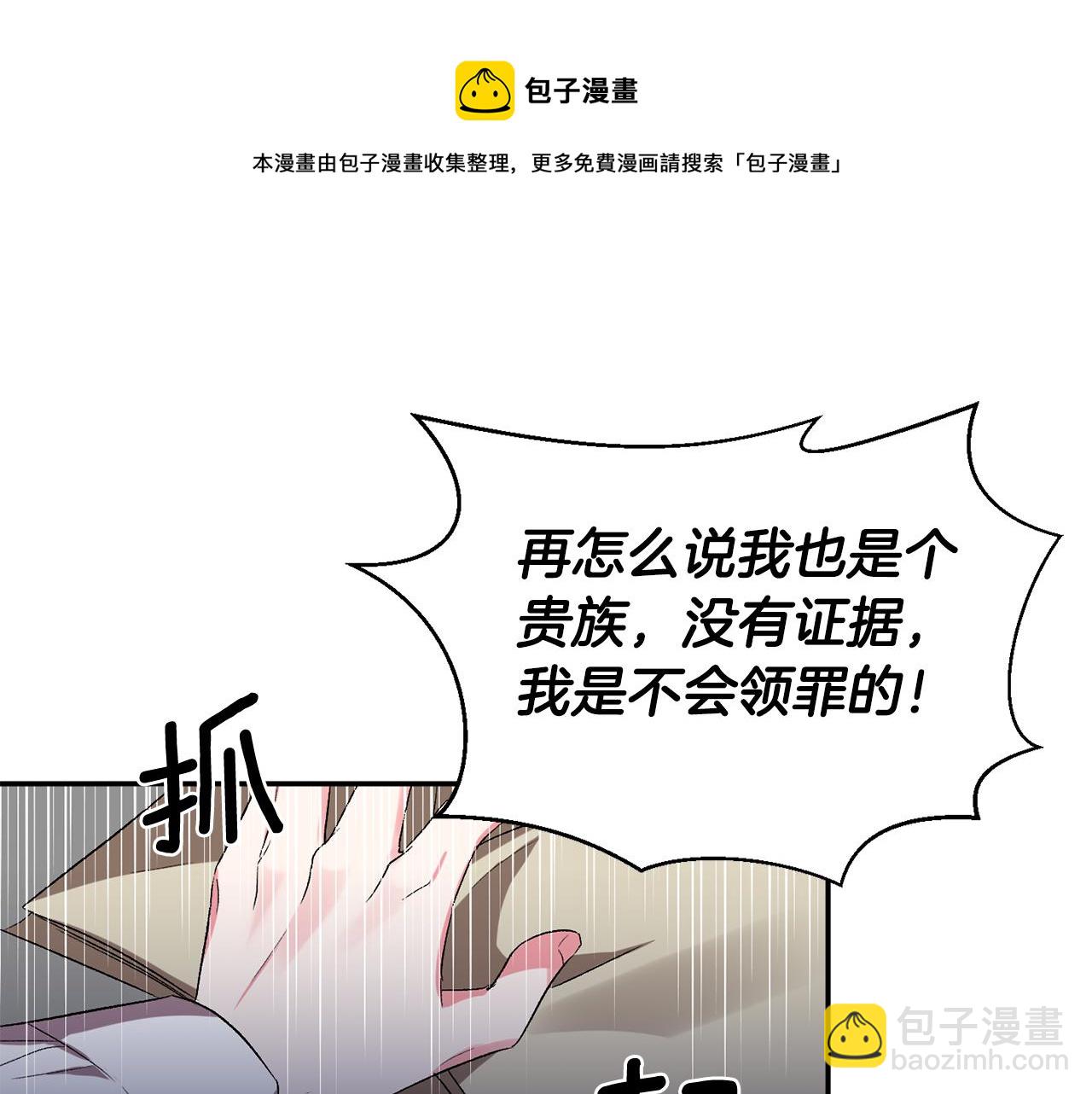 第24话 “美女救美”74