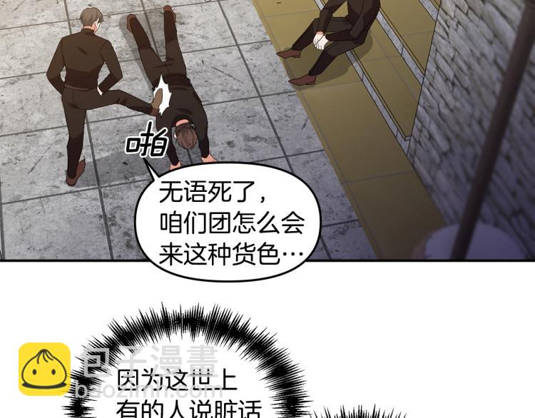 第29话 可怜的卧底100