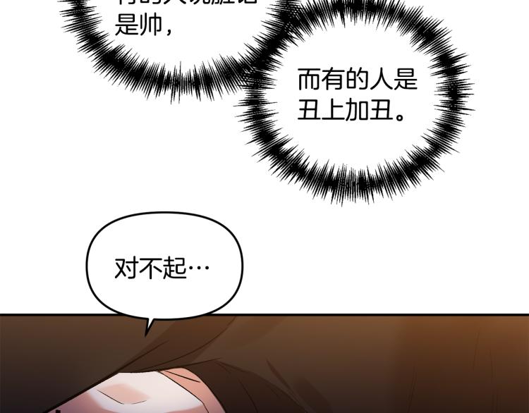 第29话 可怜的卧底101