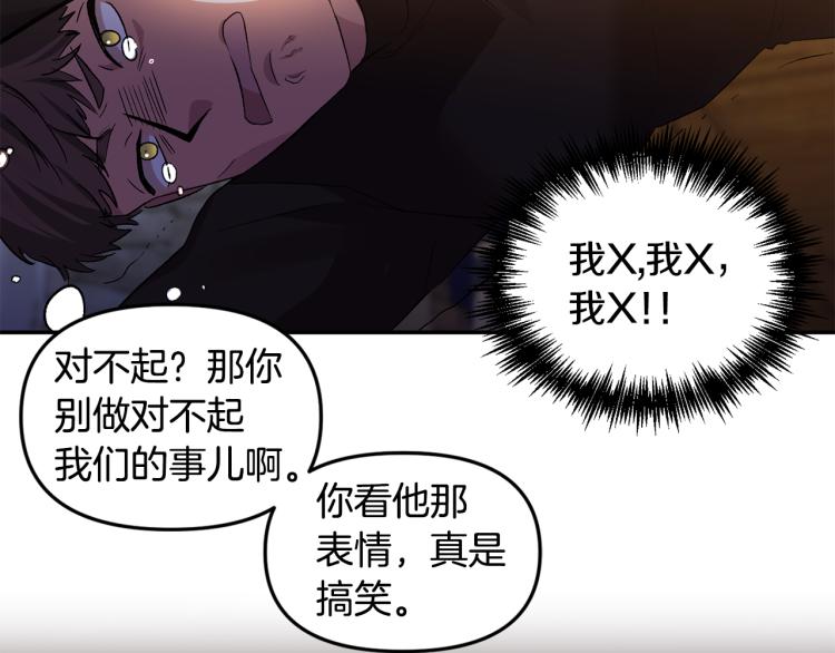 第29话 可怜的卧底102