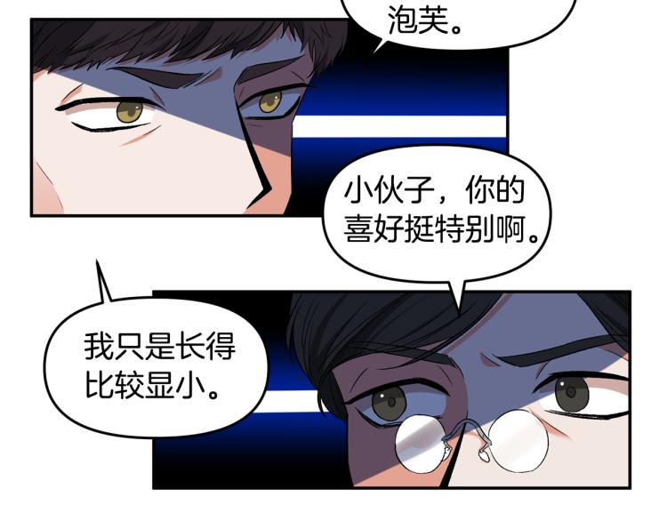 第29话 可怜的卧底118