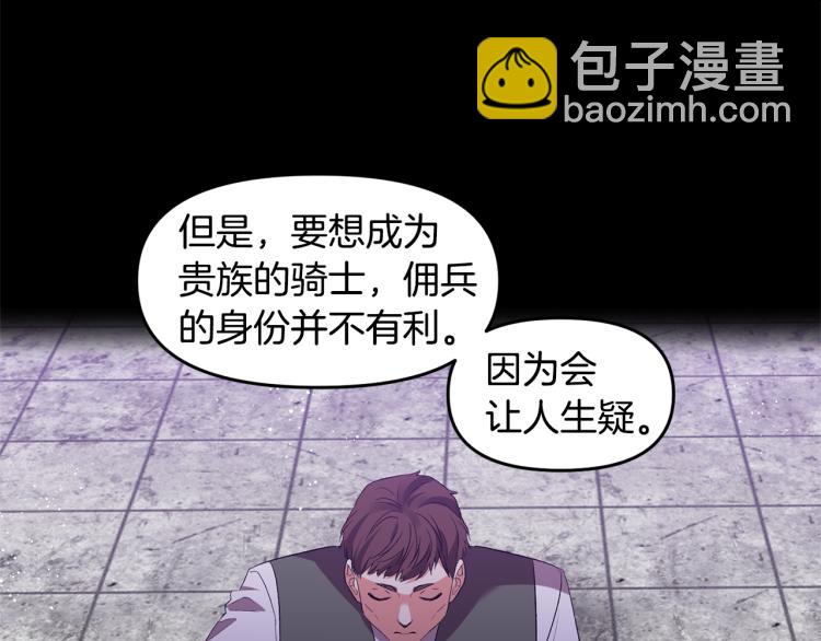 第29话 可怜的卧底14