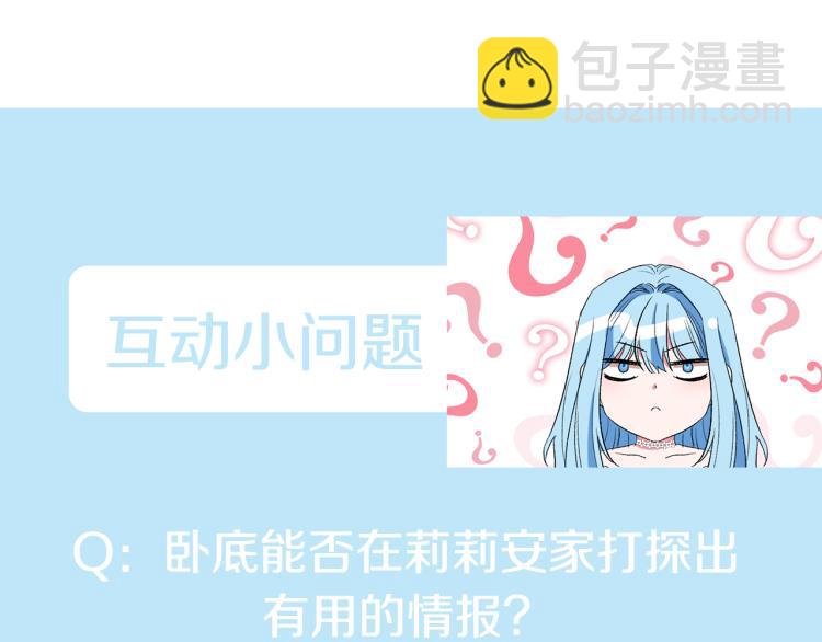 第29话 可怜的卧底141