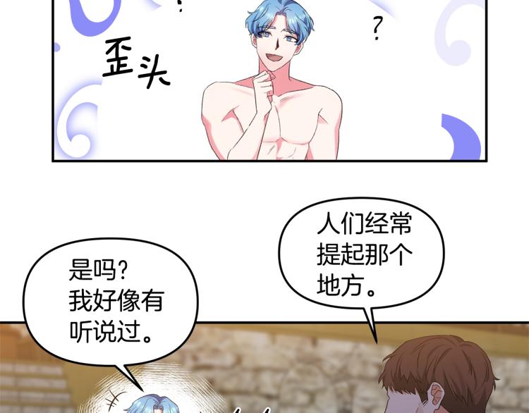 第29话 可怜的卧底19