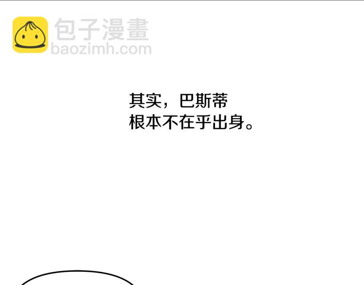第29话 可怜的卧底21