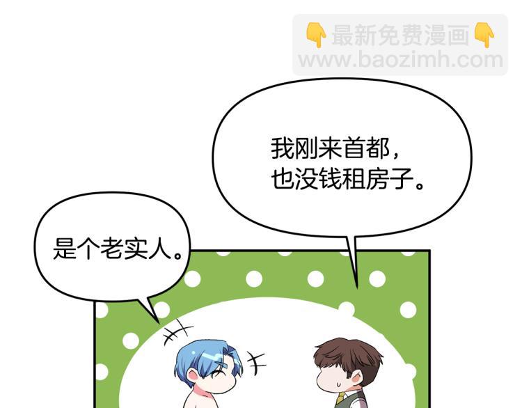 第29话 可怜的卧底23