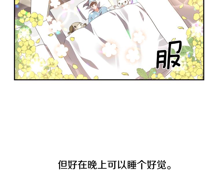 第29话 可怜的卧底44