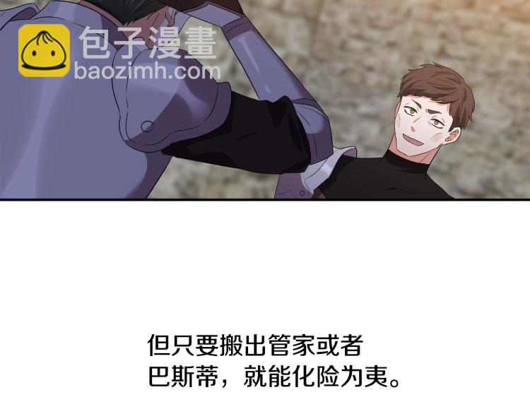 第29话 可怜的卧底49