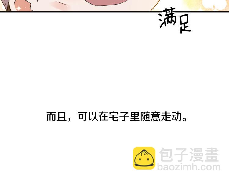 第29话 可怜的卧底50