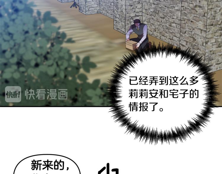 第29话 可怜的卧底56