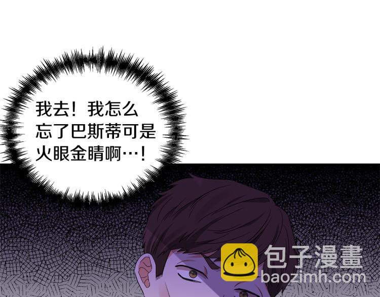 第29话 可怜的卧底58