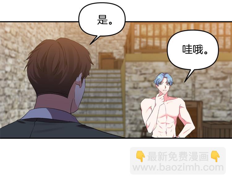 第29话 可怜的卧底6