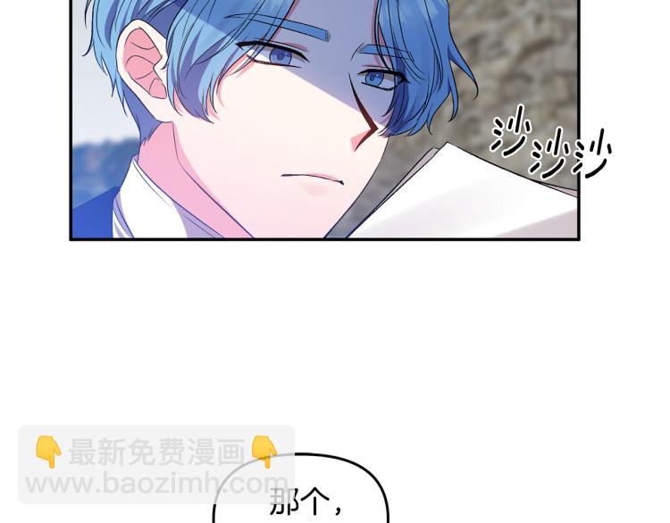 第29话 可怜的卧底63