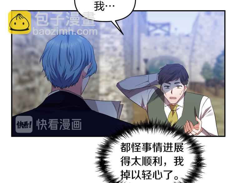 第29话 可怜的卧底64