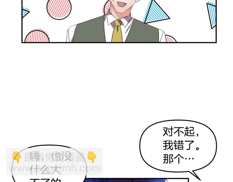 第29话 可怜的卧底67