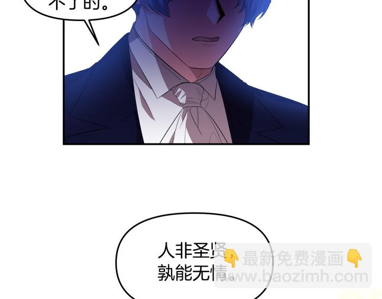 第29话 可怜的卧底68