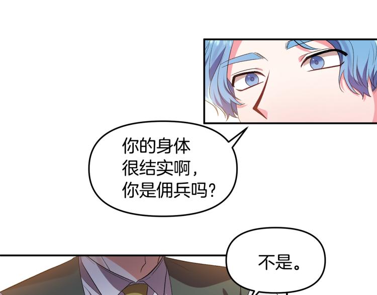 第29话 可怜的卧底7
