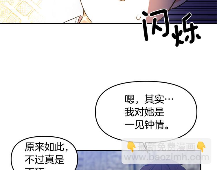第29话 可怜的卧底71