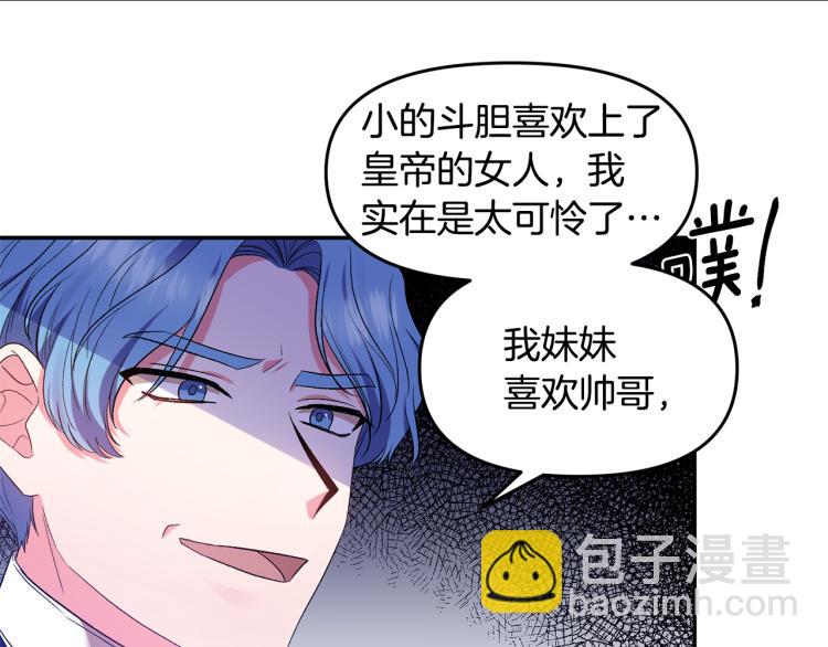 第29话 可怜的卧底73