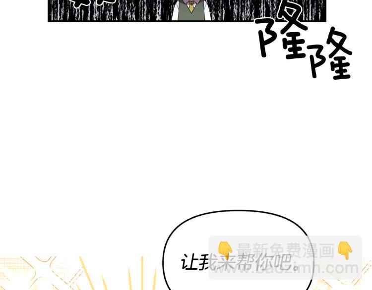 第29话 可怜的卧底78