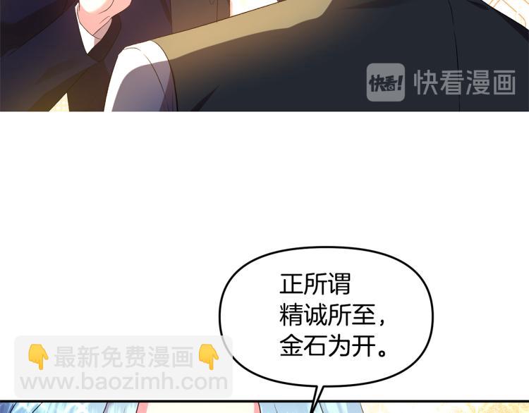 第29话 可怜的卧底80