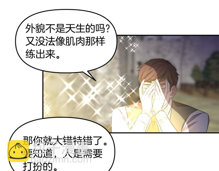 第29话 可怜的卧底82